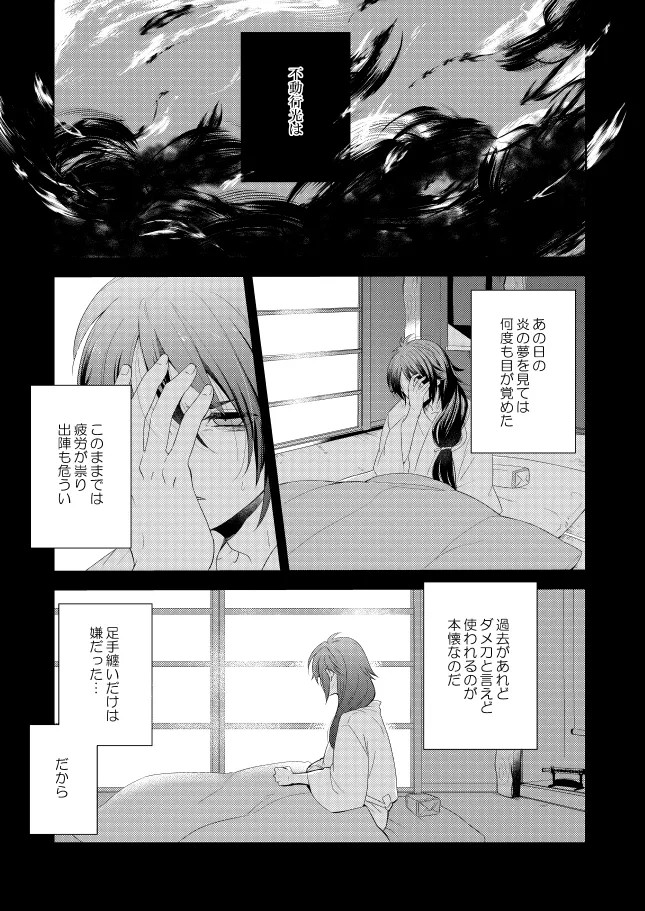 Yafu-hon 2018~2020 page 6 full