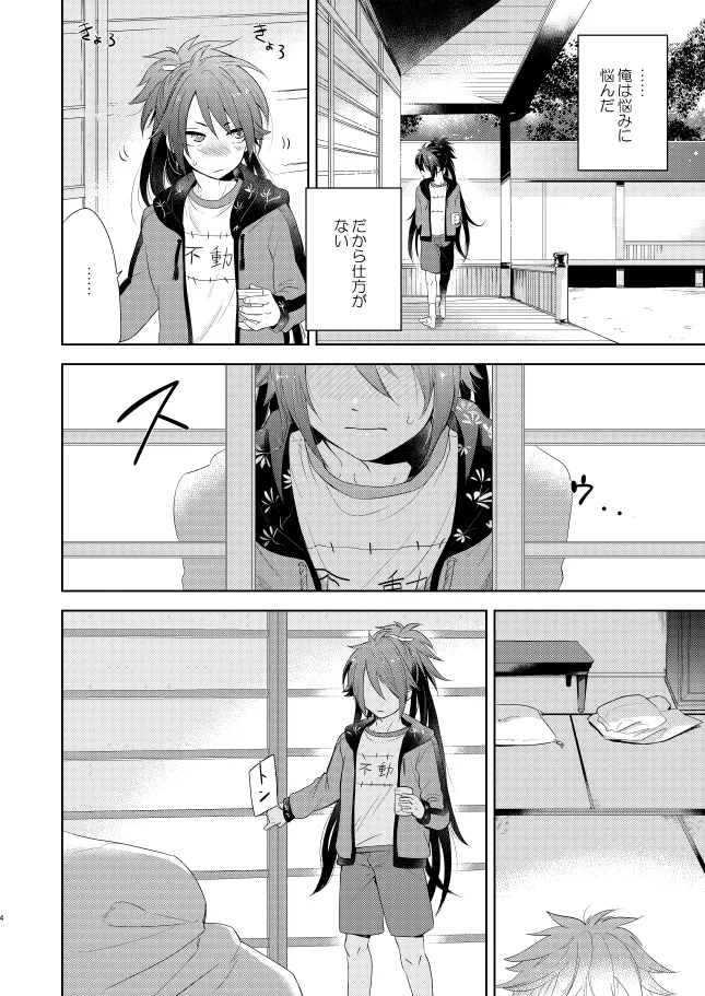 Yafu-hon 2018~2020 page 7 full