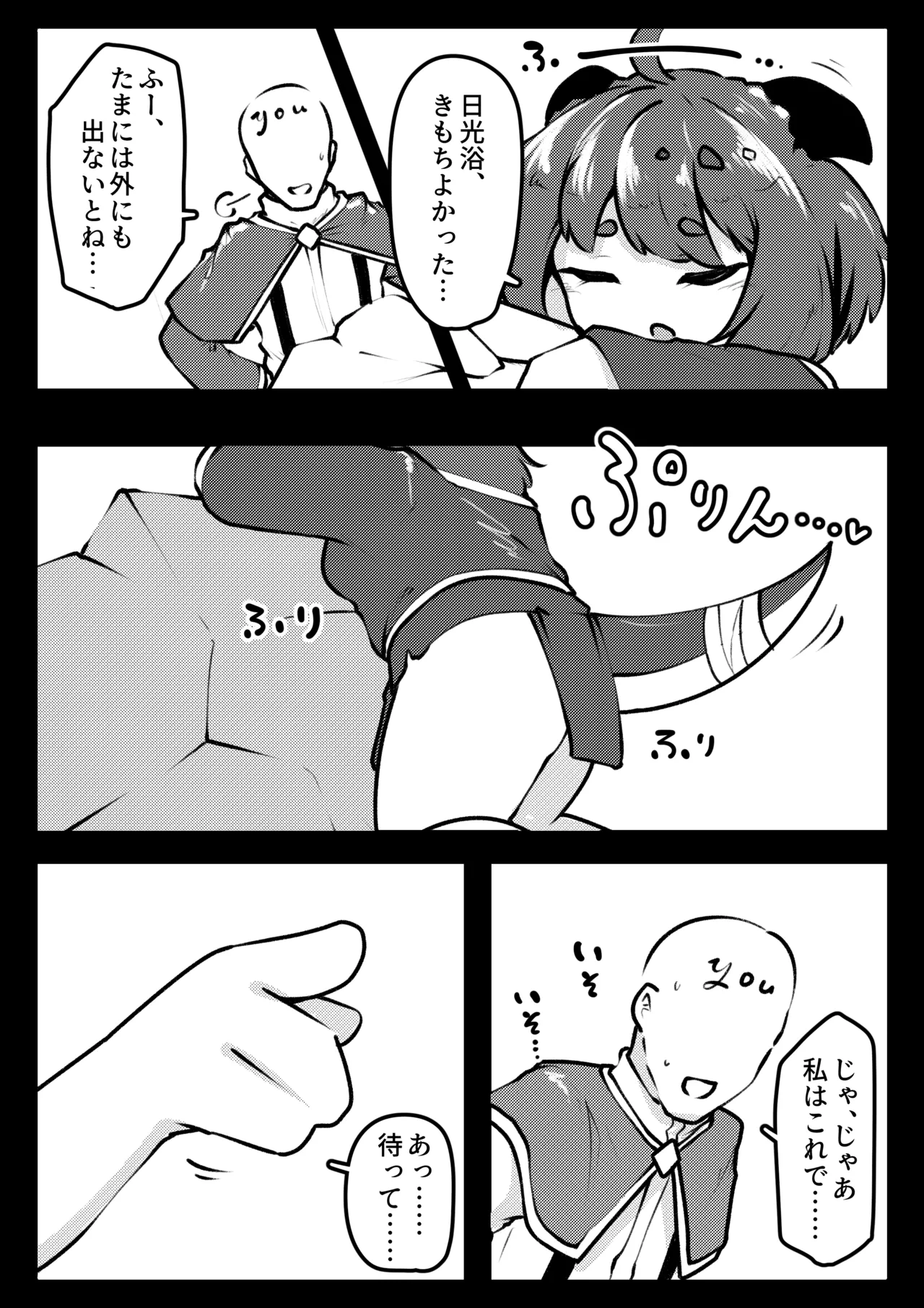 Kidian to Pako Pako. page 3 full
