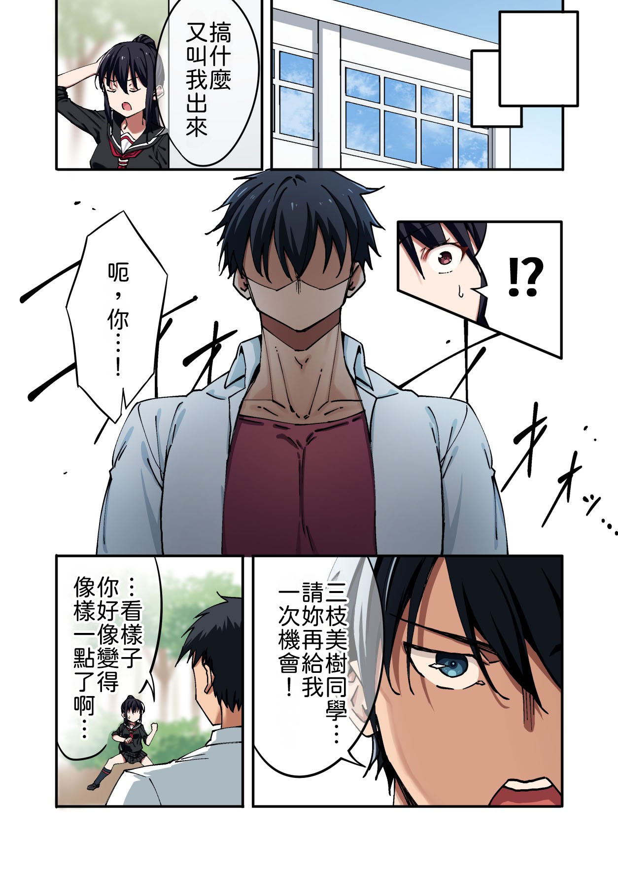 Bouryokuteki na Joshi ni Furareta node Meccha Tsuyoku Natte Wakarasete Yatta. page 6 full