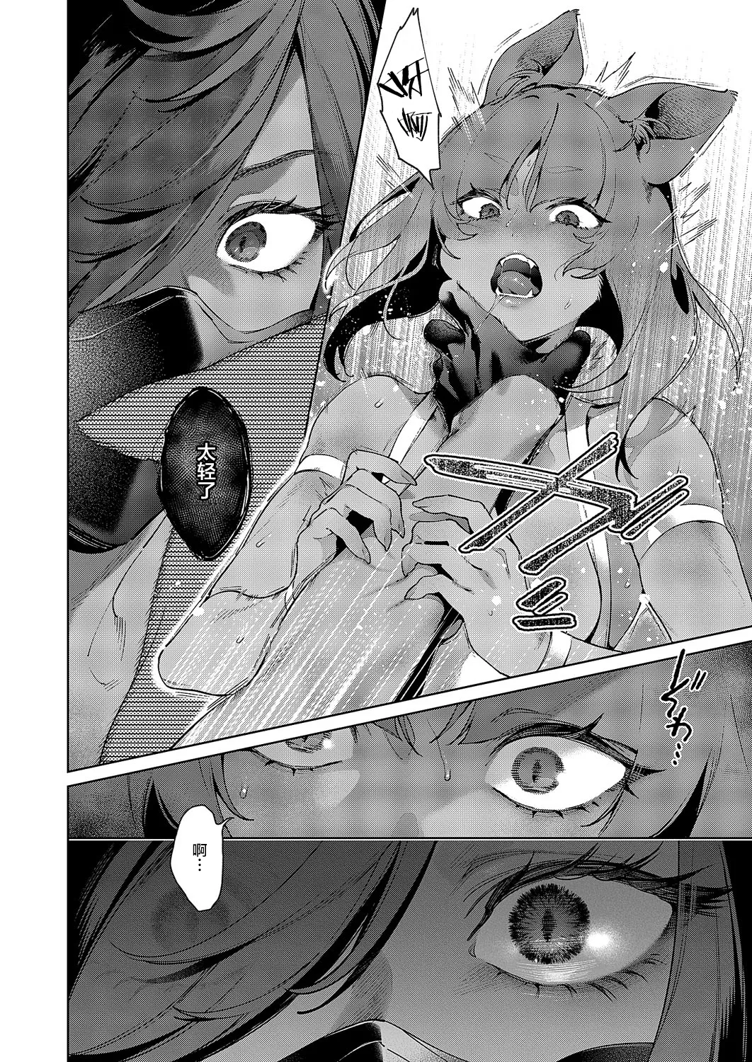 Yokubou Pandora ~omotenasieina3 Zenpen~ | 欲望潘多拉 ~给艾娜的盛情款待3 前篇~ page 5 full