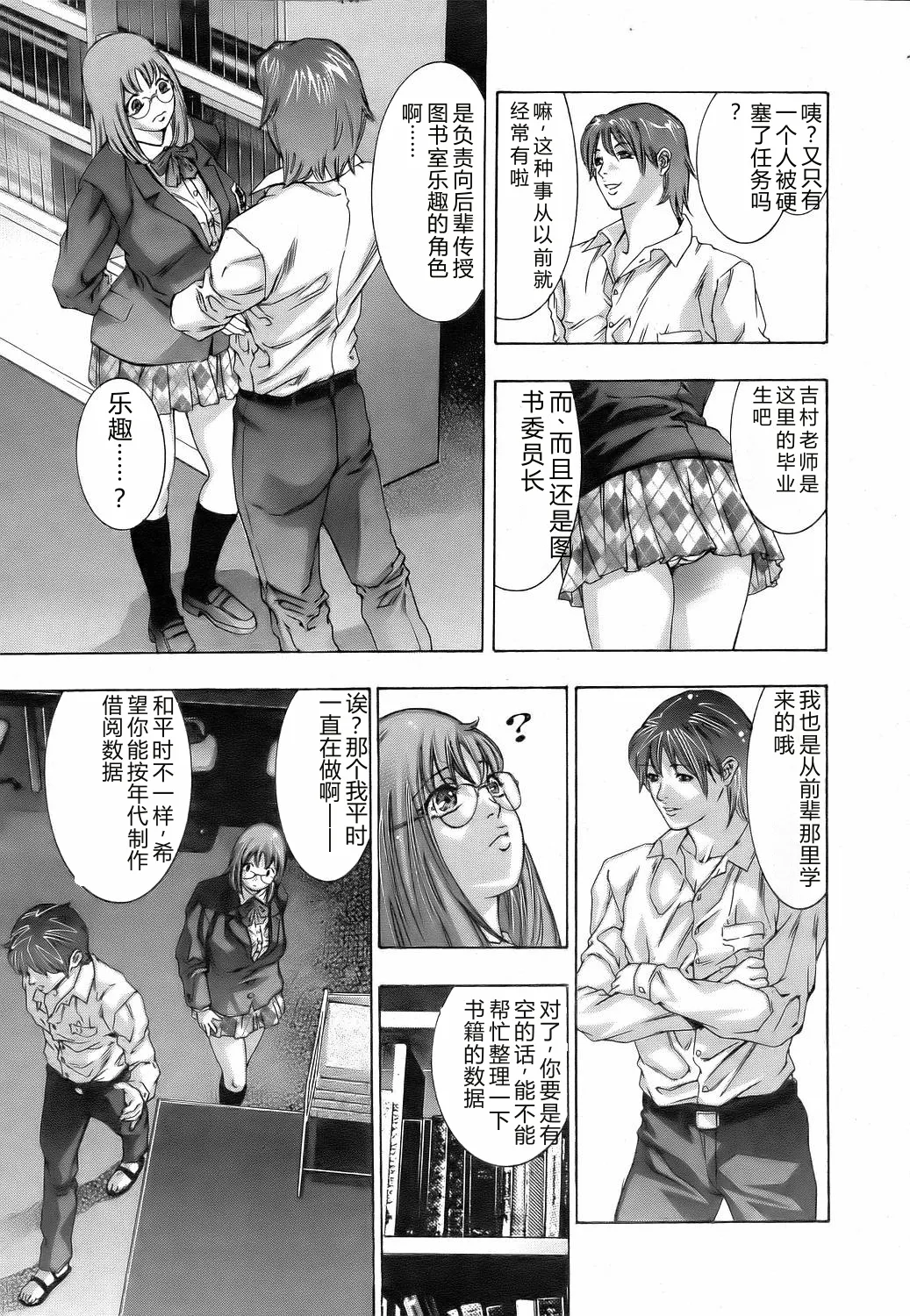 Yokubou no Meiro - A maze of desire page 4 full