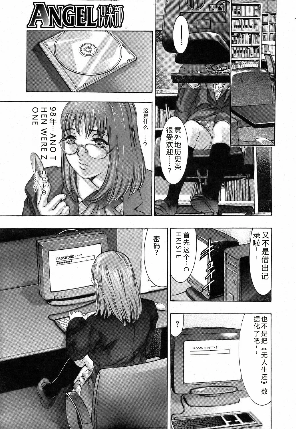 Yokubou no Meiro - A maze of desire page 6 full