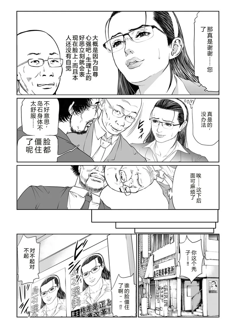 Seikai no Mehyou ~Choukyou M Giin~ page 4 full