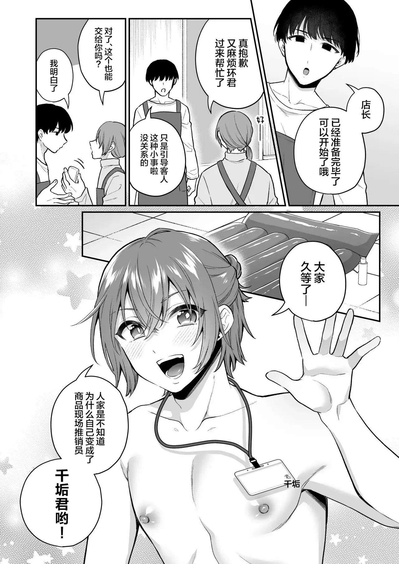 How About an Adult Toy  2 page 5 full
