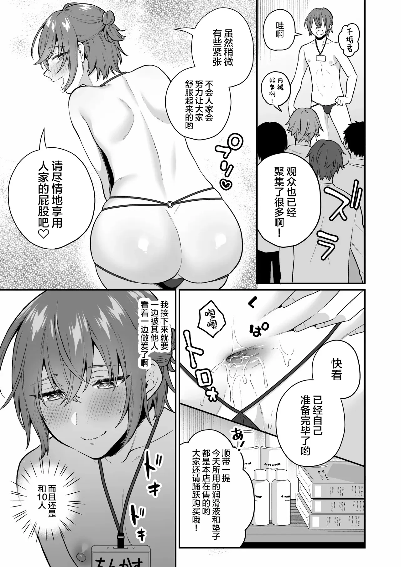 How About an Adult Toy  2 page 6 full