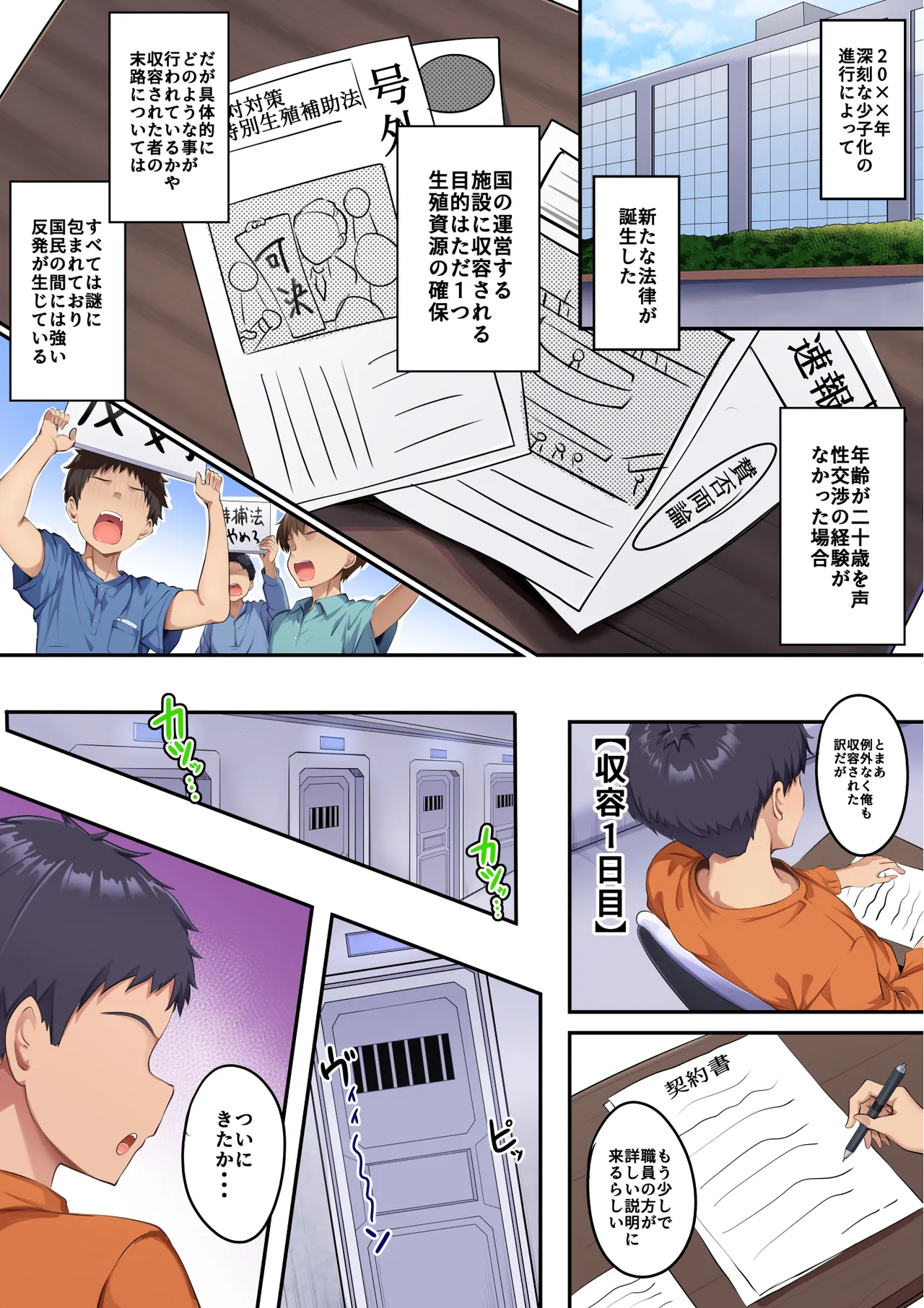 Zurikichi Kangoku page 2 full