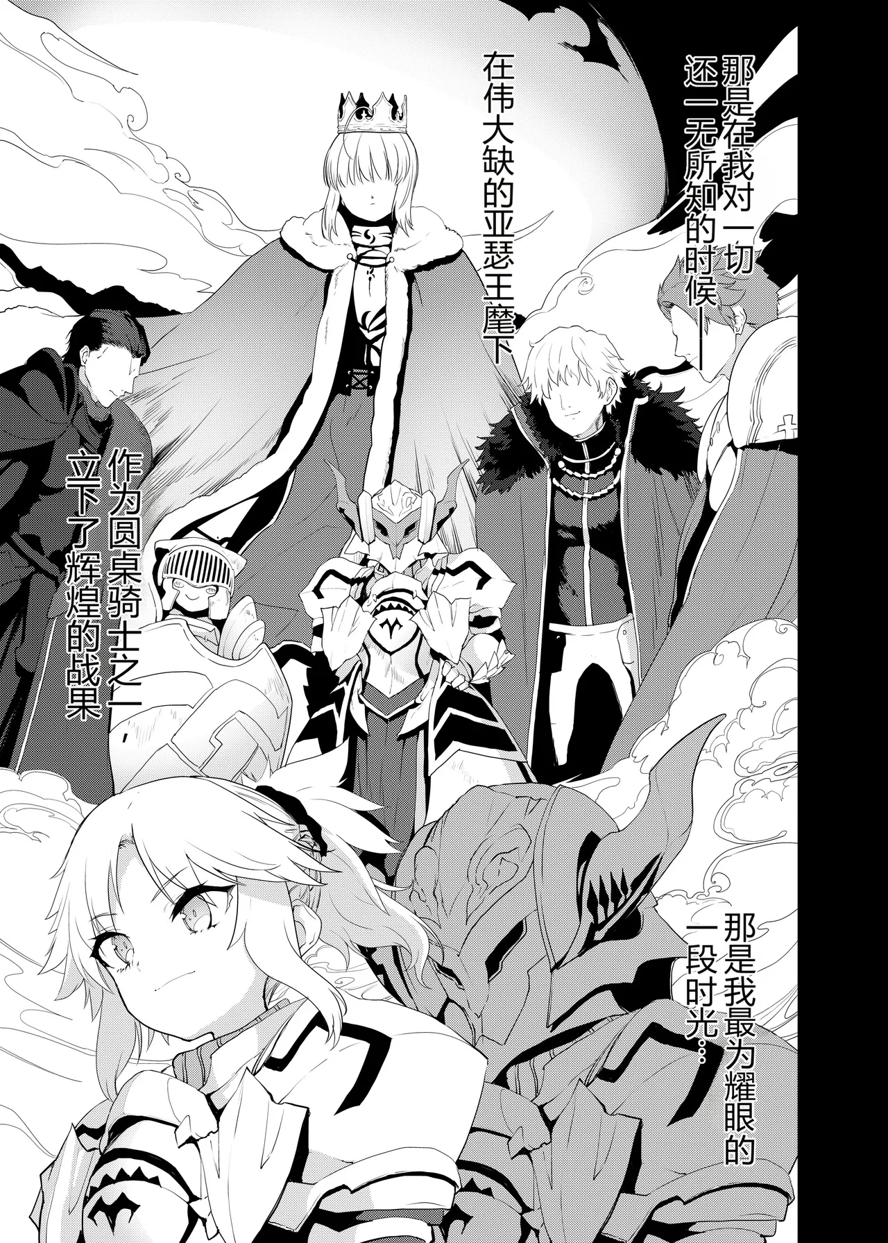 Ou no Musuko, Arui wa Youhi no Musume 王的儿子亦或妖妃的女儿 page 2 full