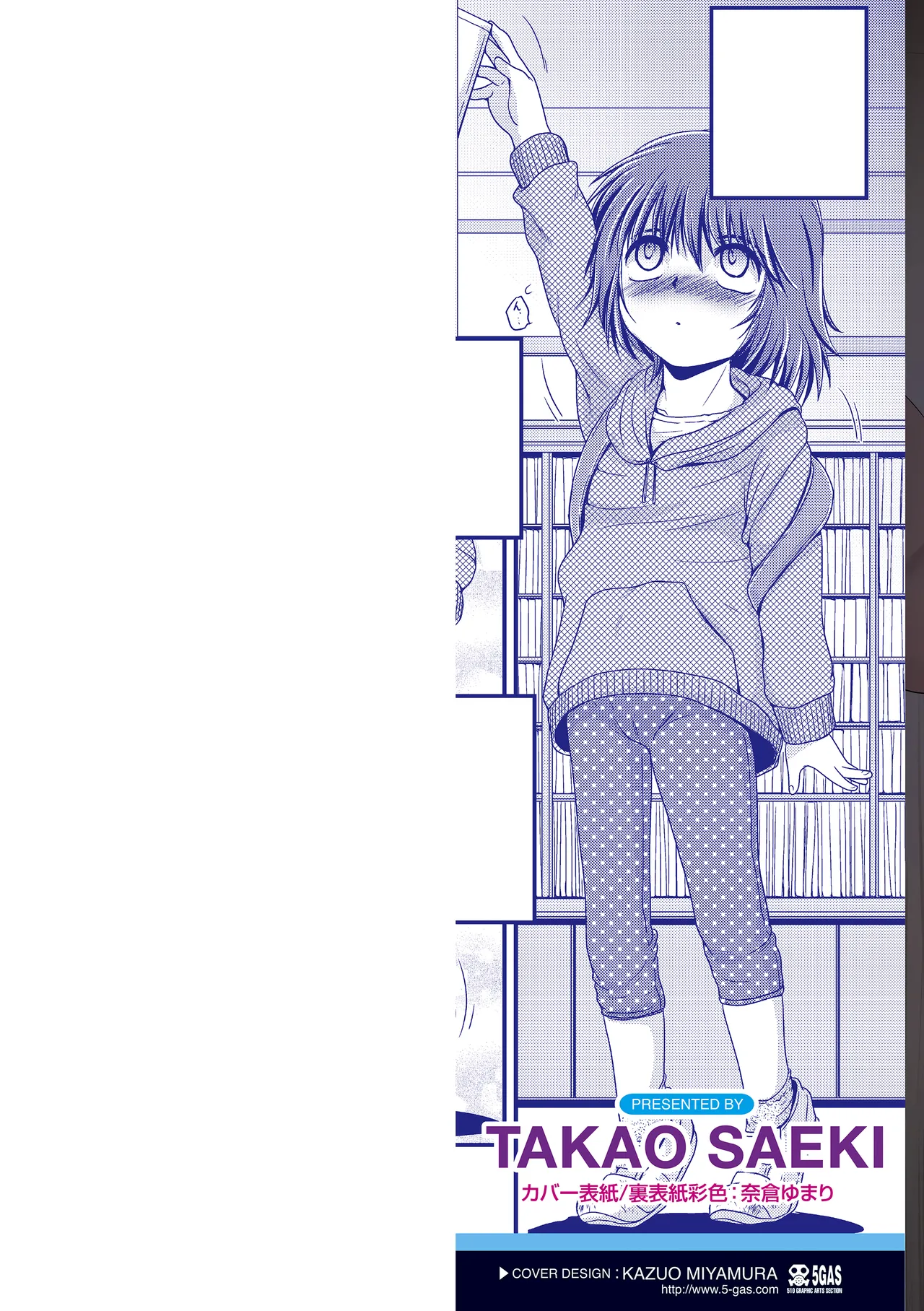 Yorokobi Sakebu Chiisai Ana page 2 full