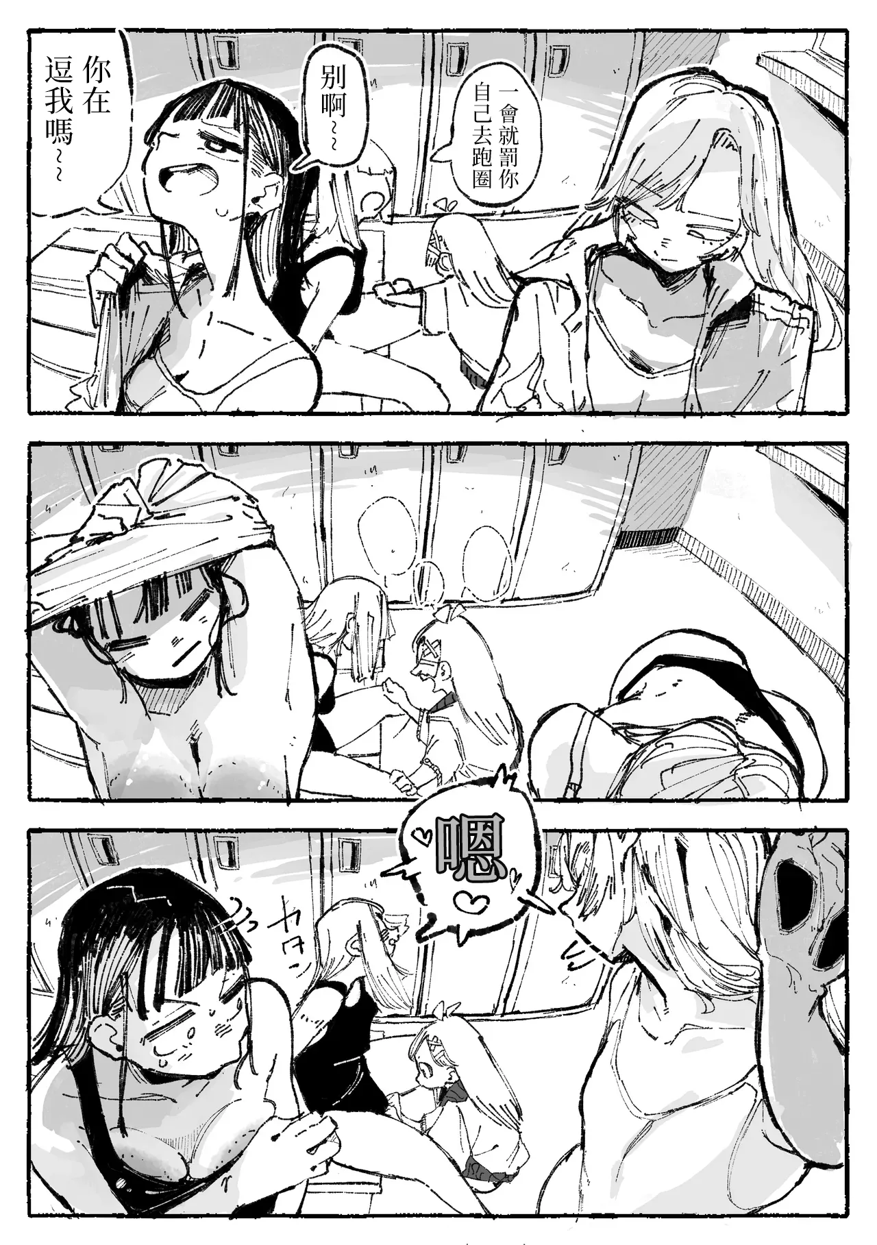 Ayashii Massaji to Nagasare Yasui Bucho | 可疑的按摩与好拿捏的部长 page 4 full