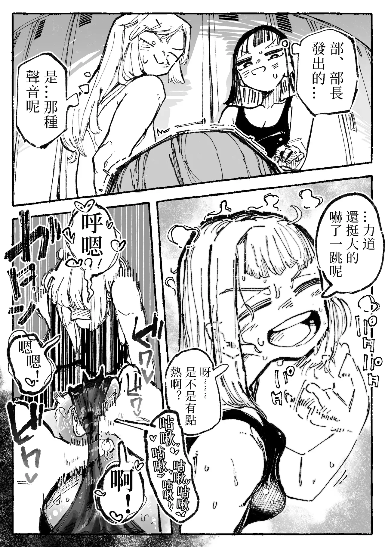 Ayashii Massaji to Nagasare Yasui Bucho | 可疑的按摩与好拿捏的部长 page 5 full