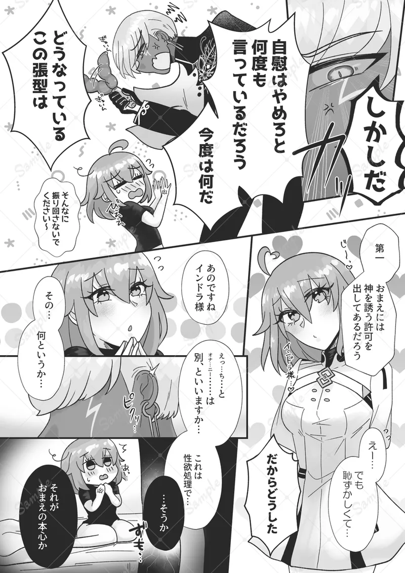 Ekusukyūzumosukomyūru page 3 full