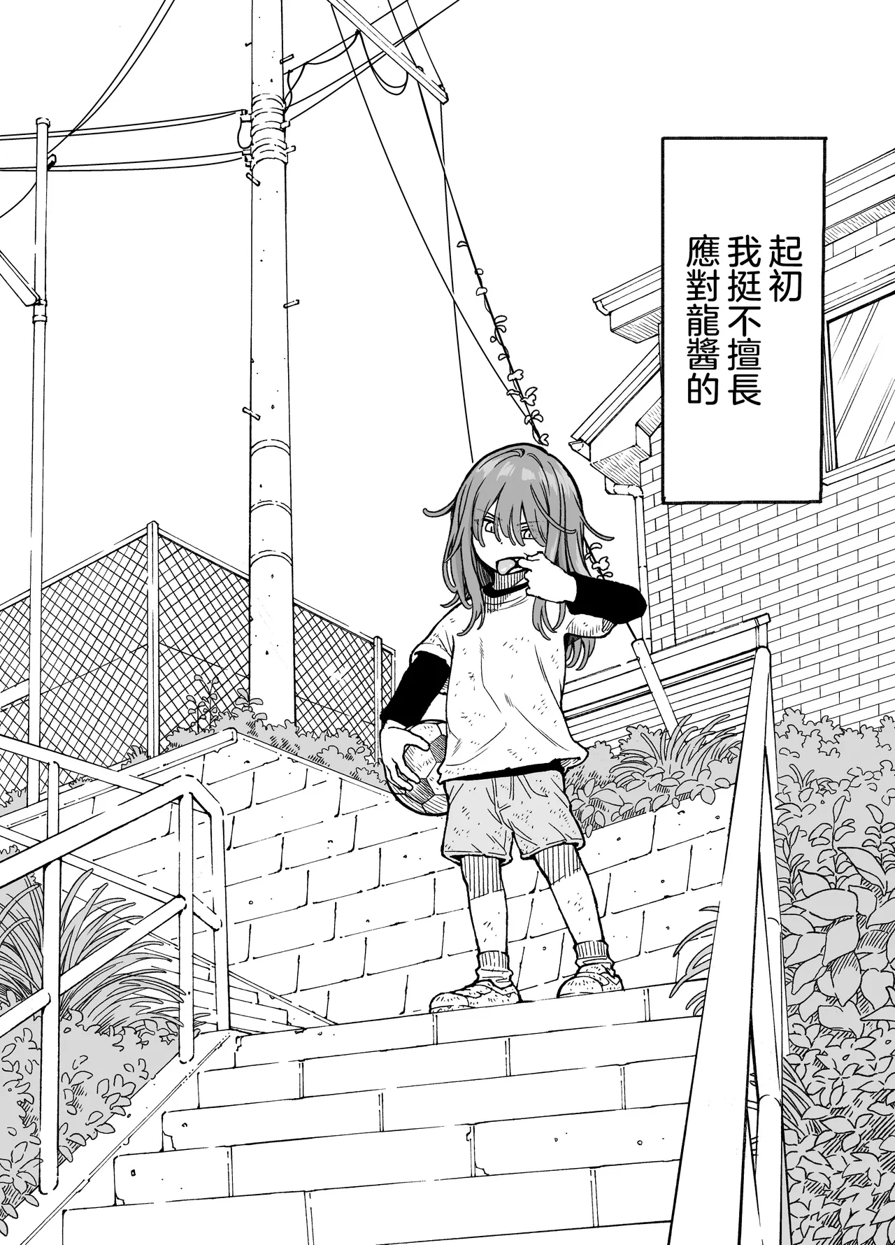 Ryu-chan  to Ichaicha Suru Hon | 和龙酱卿卿我我的故事 page 4 full