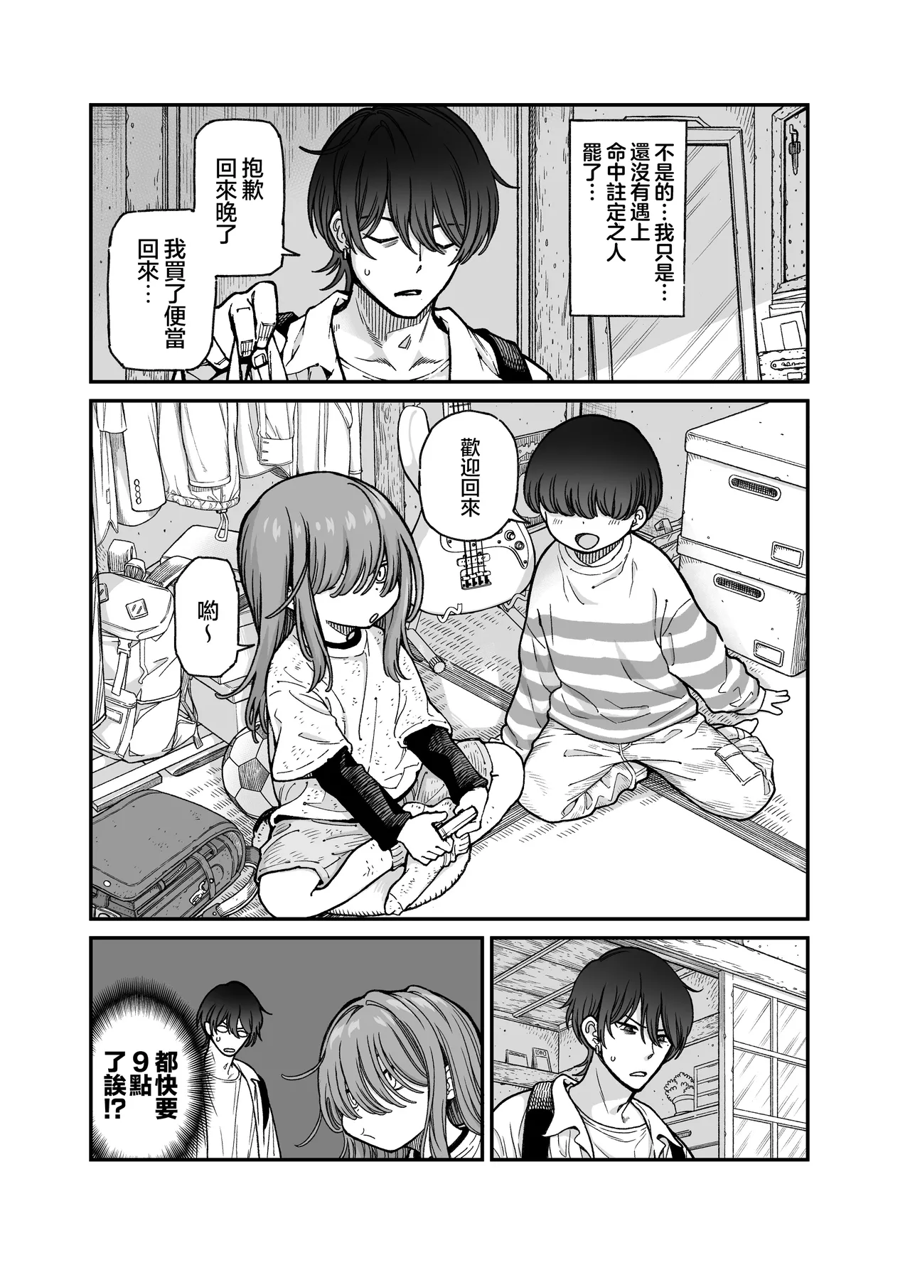 Ryu-chan  to Ichaicha Suru Hon | 和龙酱卿卿我我的故事 page 6 full