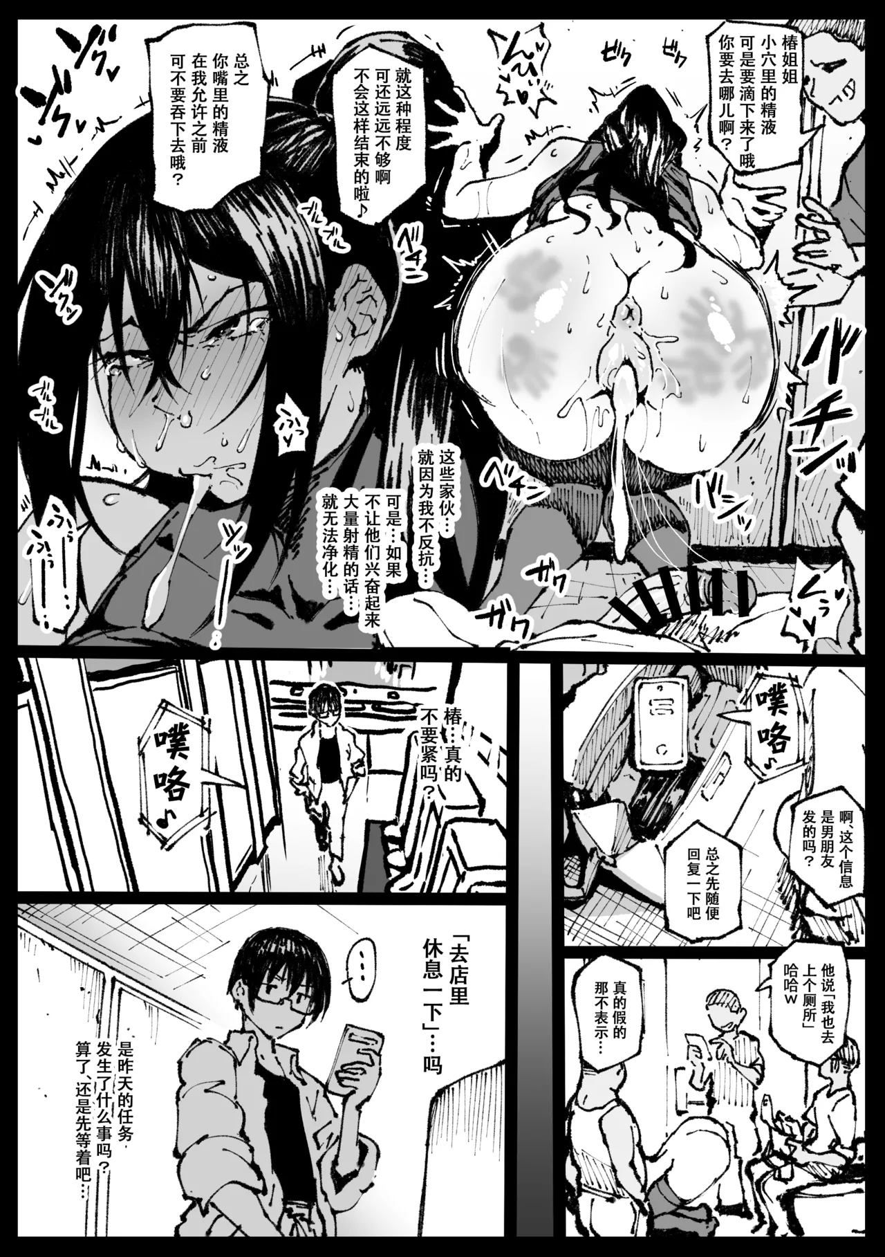 自用 page 10 full