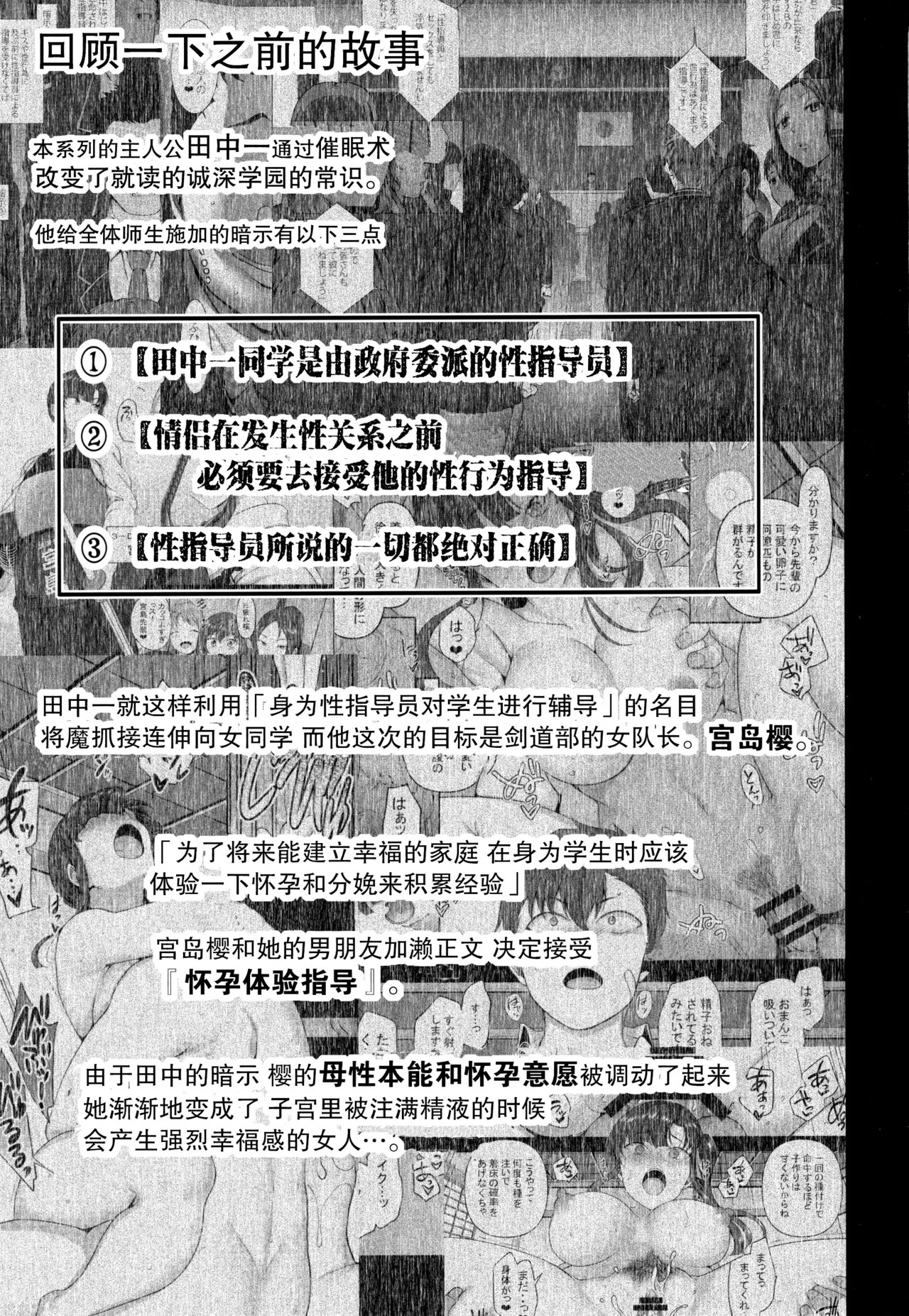 催眠性指導 4 妊娠体験指導 page 2 full