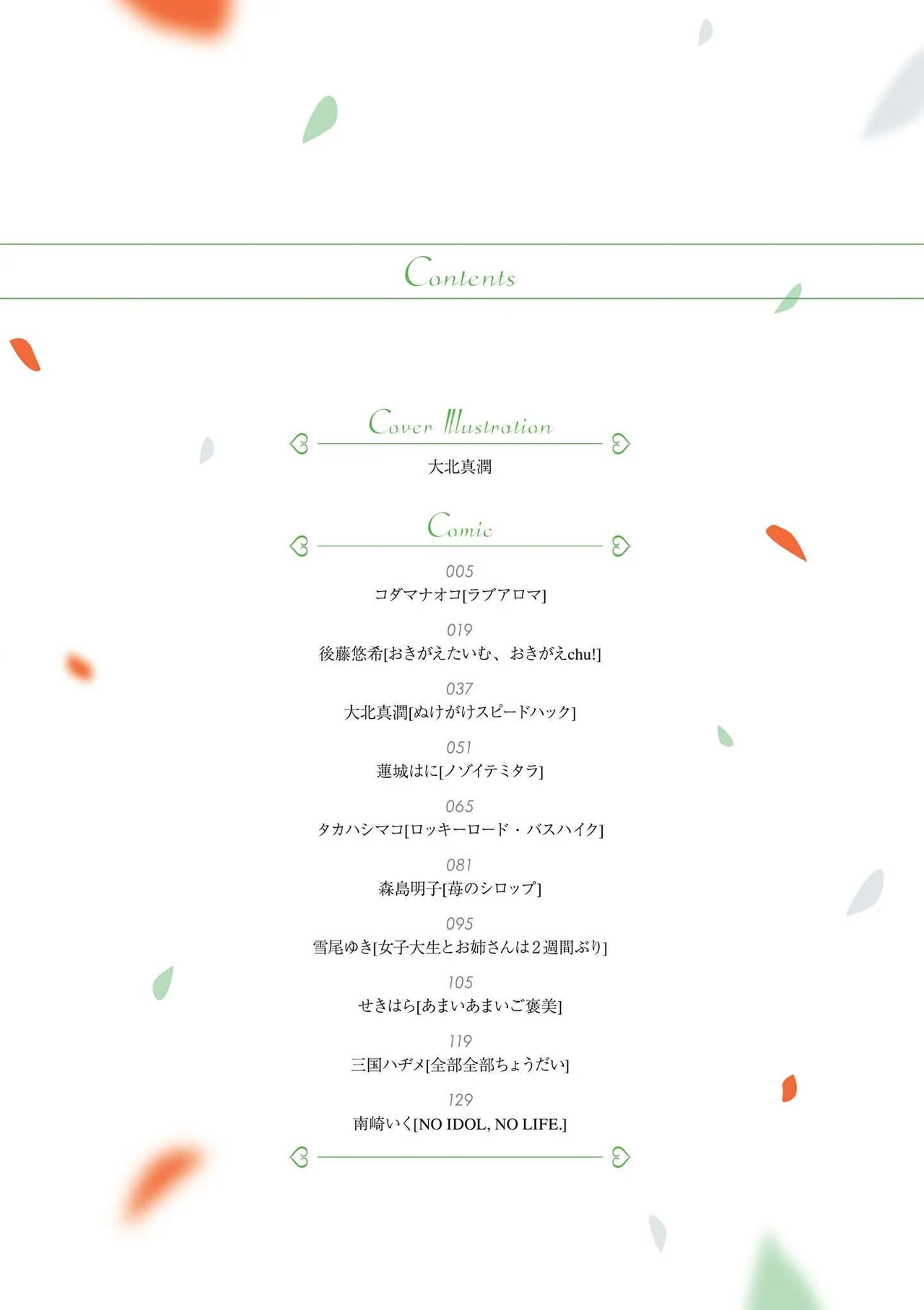 Icha Love shikanai Yuri Anthology page 4 full