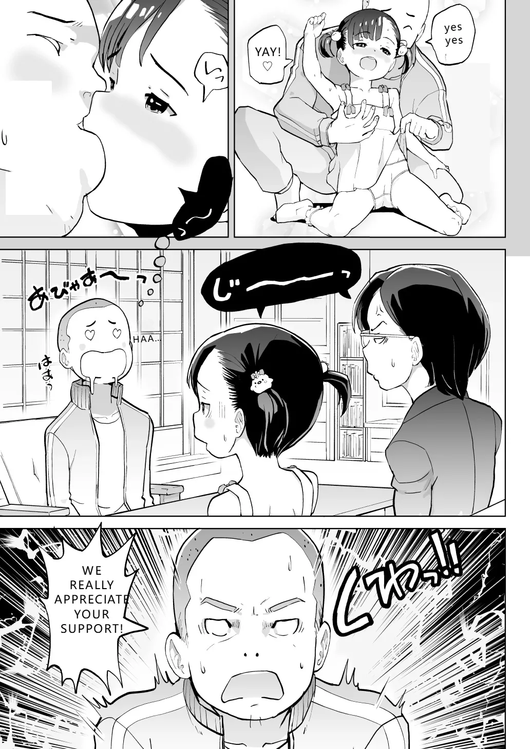 Kodomo Wife-chans! Third time's the charm! | Little Wives! Third time's the charm! page 10 full