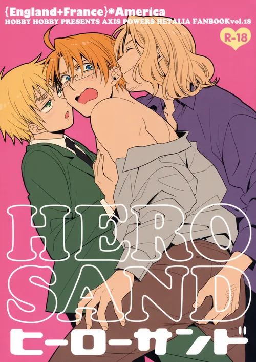 HERO SAND page 1 full