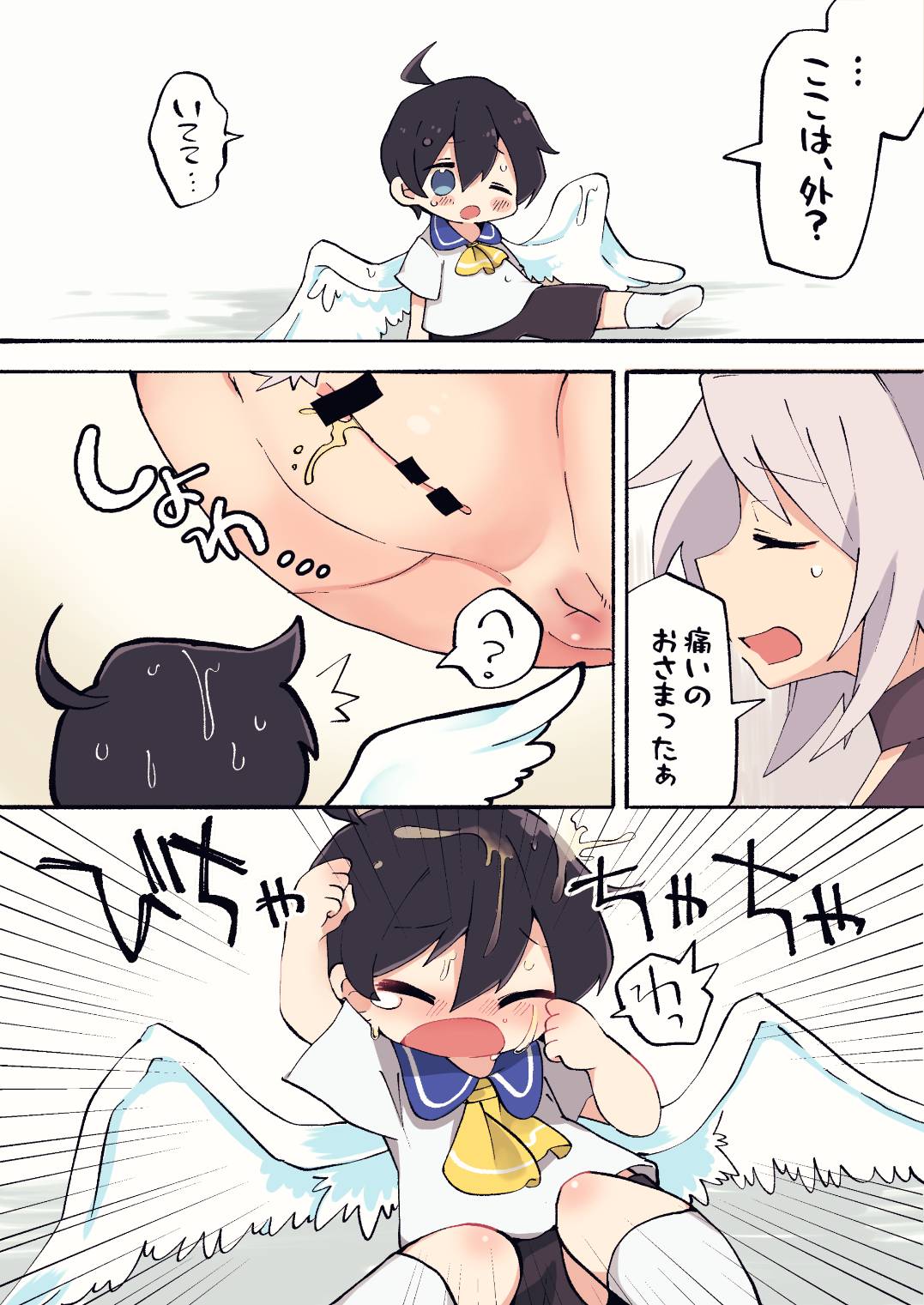 Ku-san page 6 full