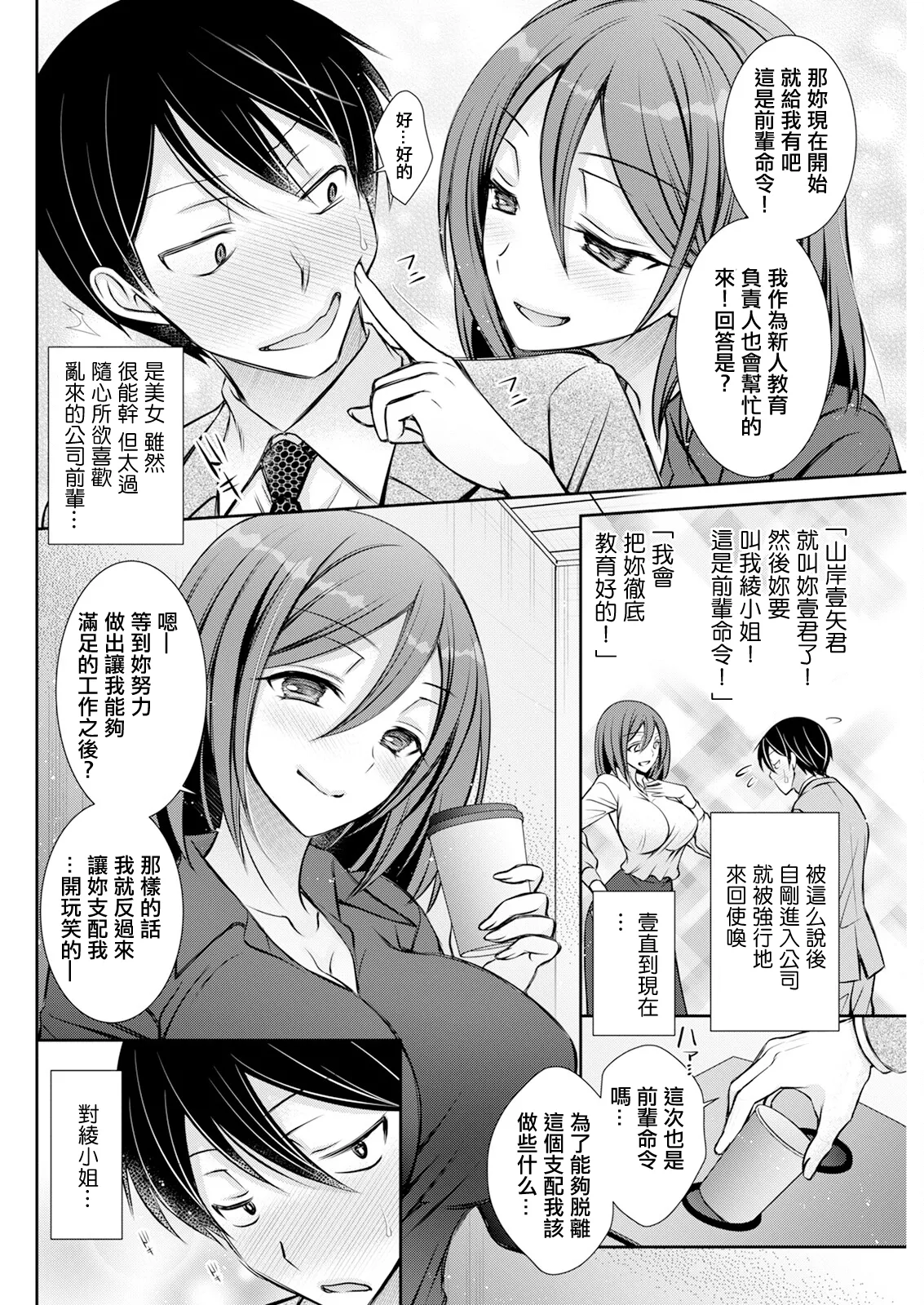 eccentric contro page 2 full