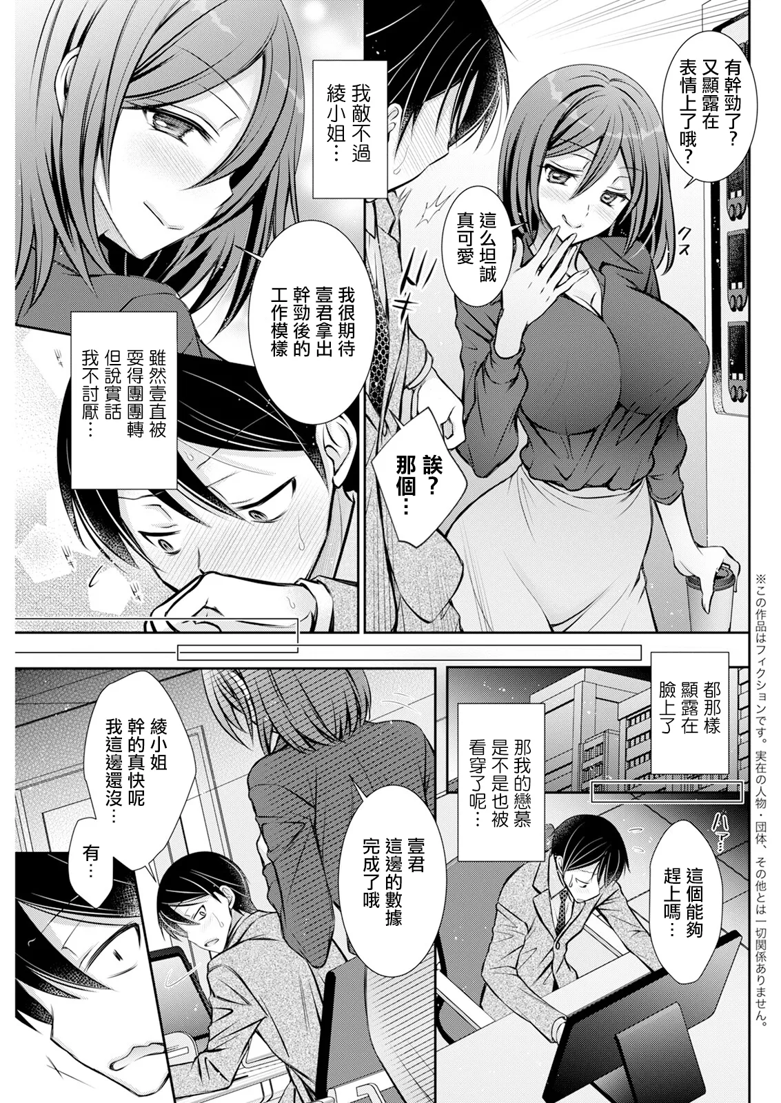 eccentric contro page 3 full