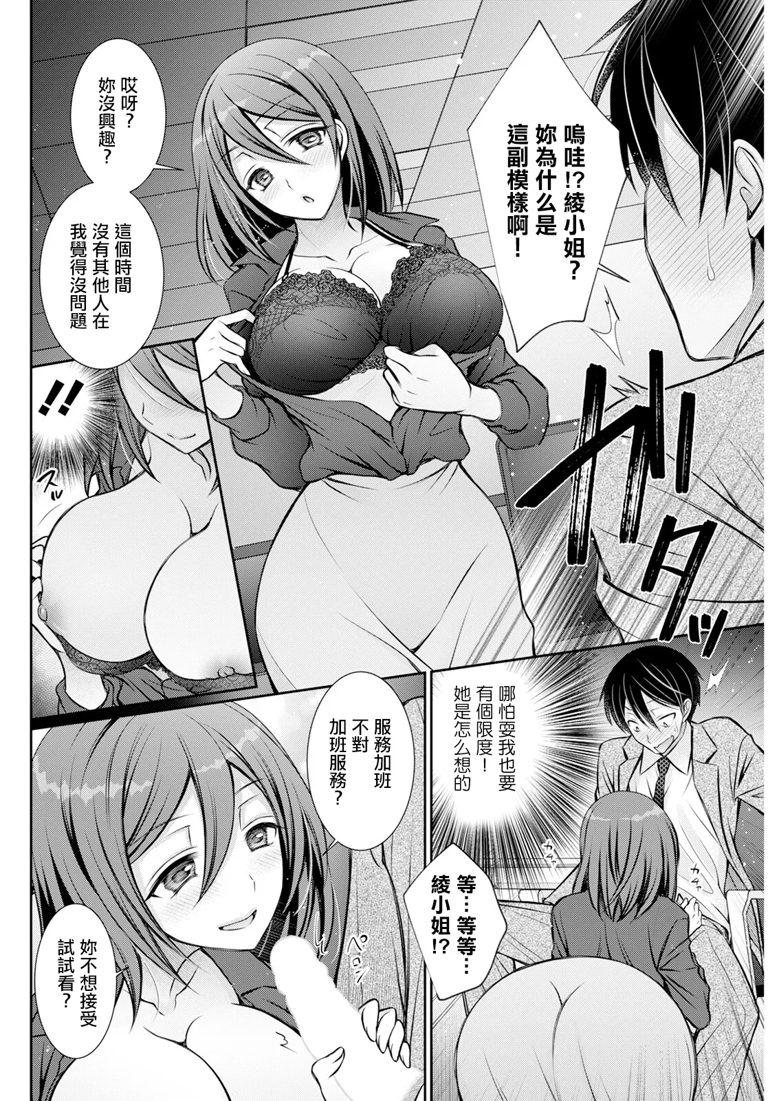 eccentric contro page 4 full