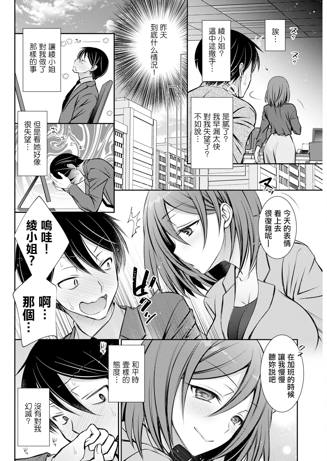 eccentric contro page 8 full