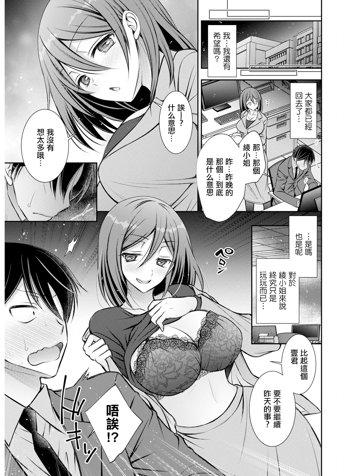 eccentric contro page 9 full