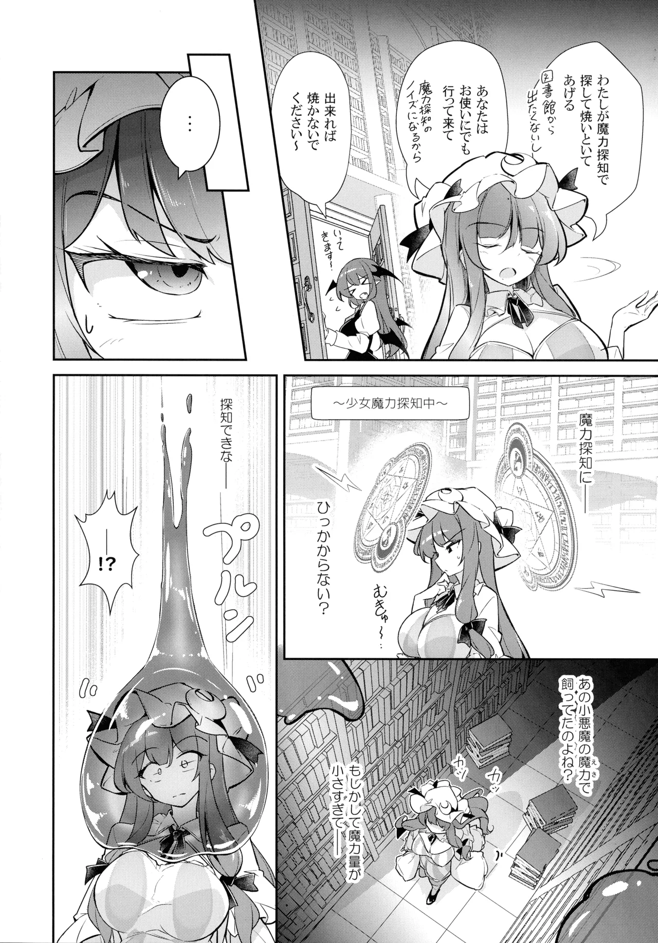 Kyonyuu Majo Biyaku Slime Zuke page 4 full