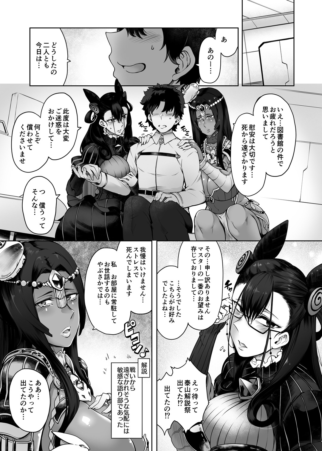 CASTERS page 4 full