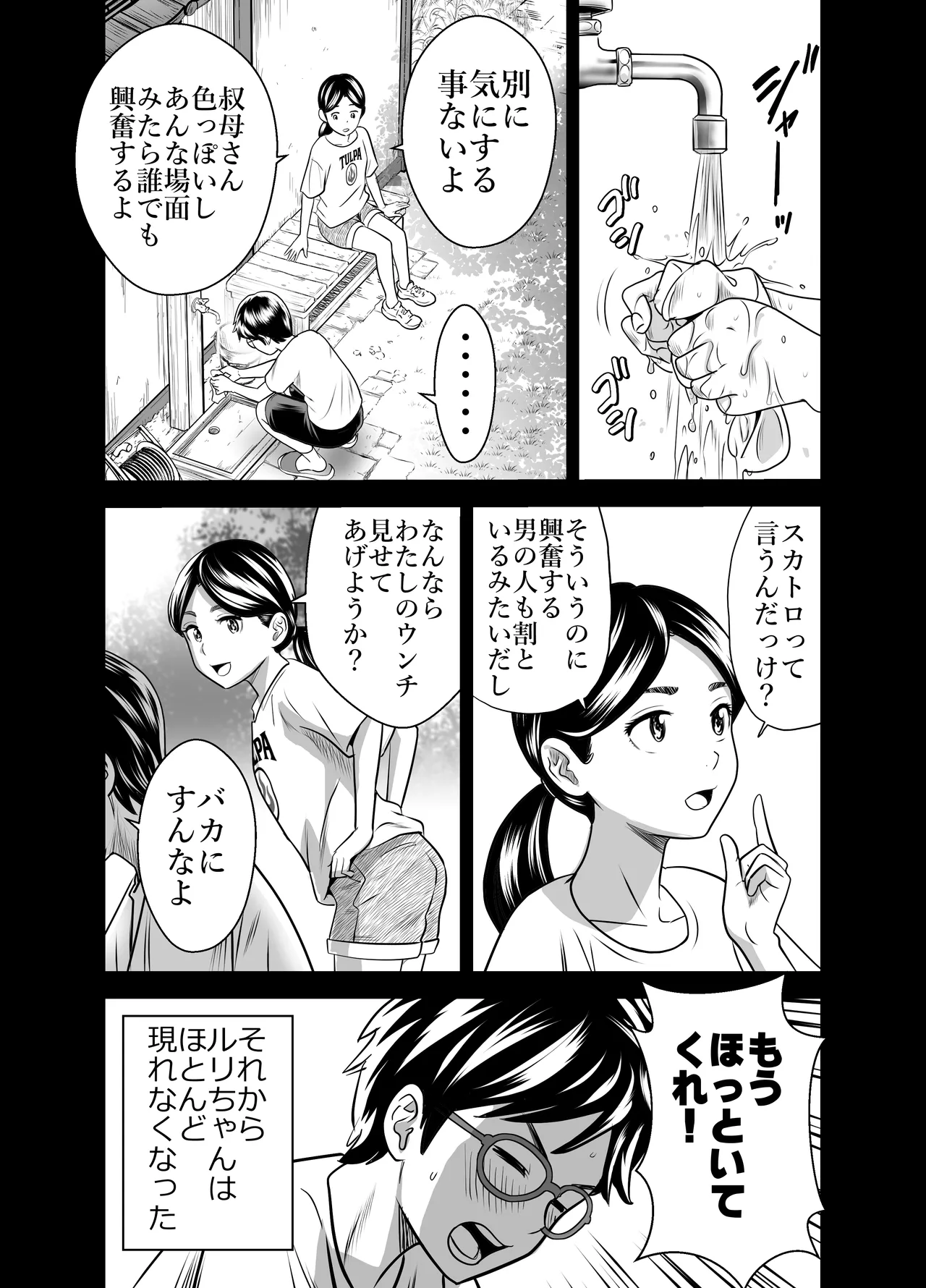Scarlet 3 page 8 full