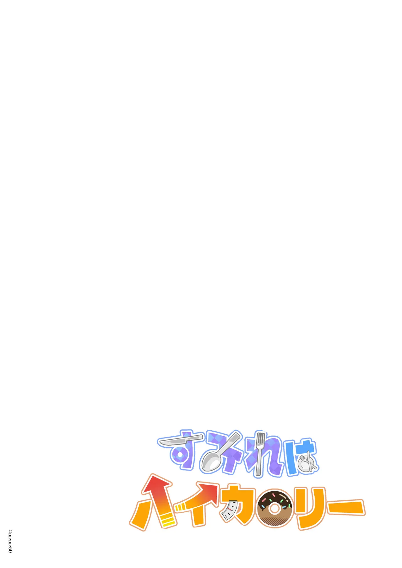 Sumire wa High Calorie page 2 full
