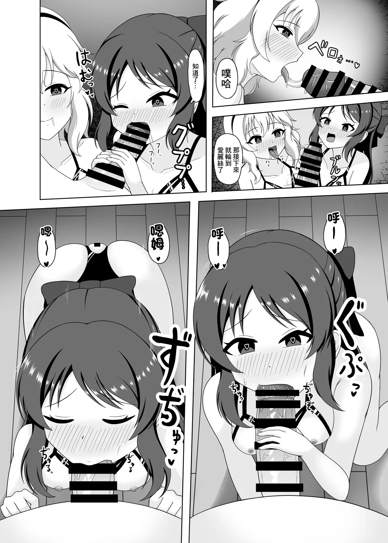 Saimin Momoka to Arisu no Sei no Itonami | 催眠桃華和愛麗絲的性之營業 page 8 full