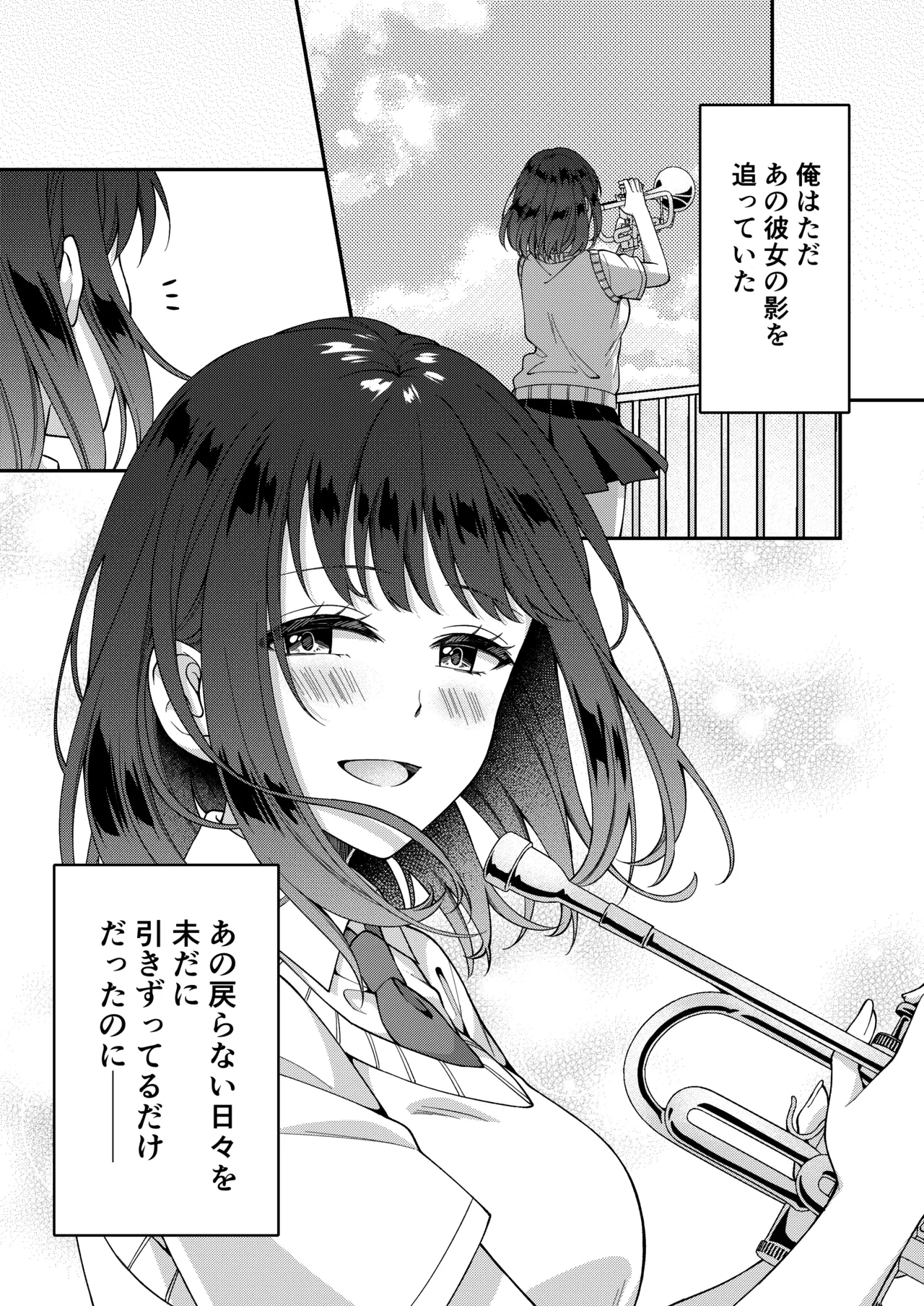アウトロに初恋を重ねて 〜Dream in After〜 page 4 full