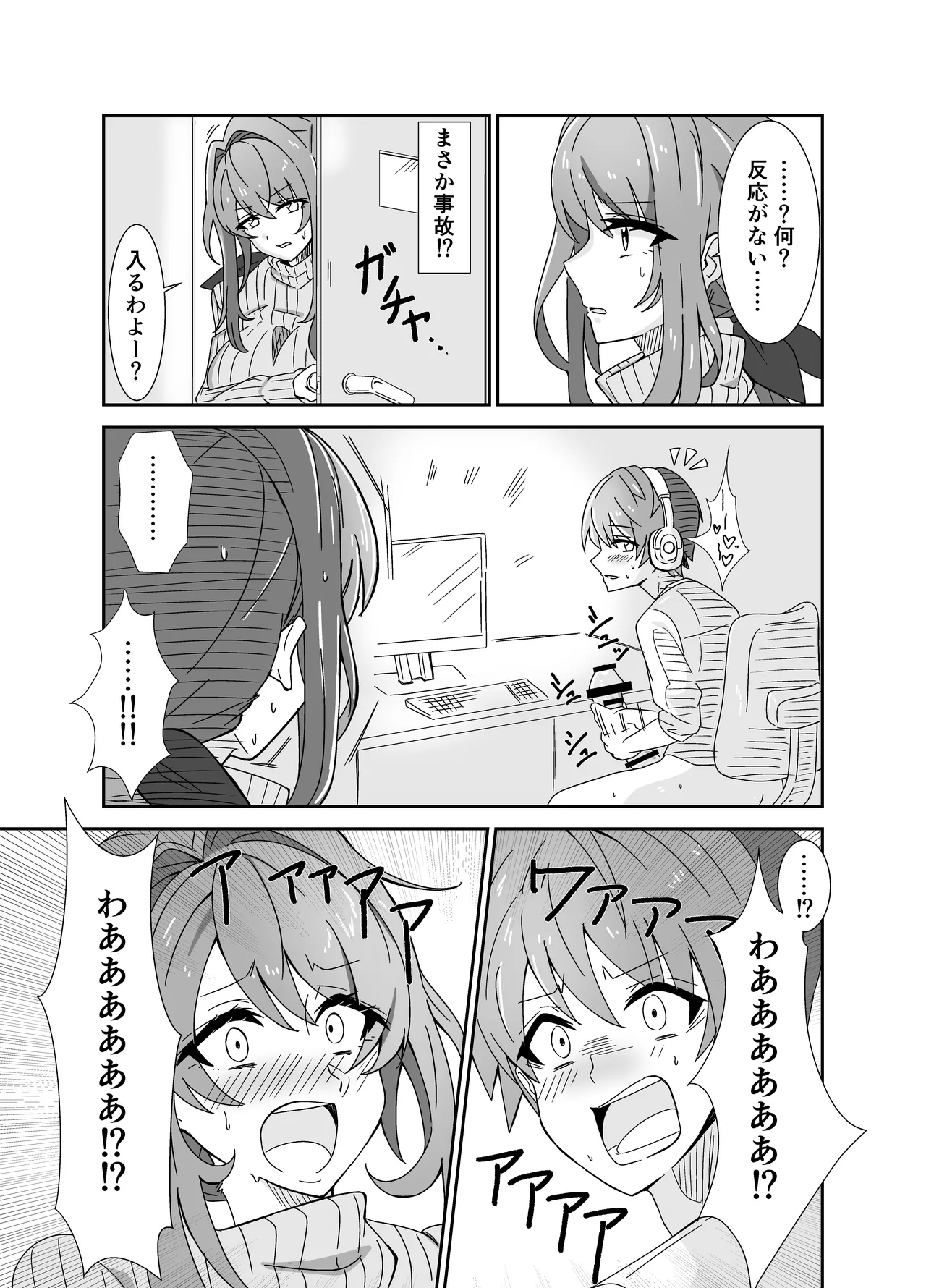 o kaa san to siyou ne page 4 full