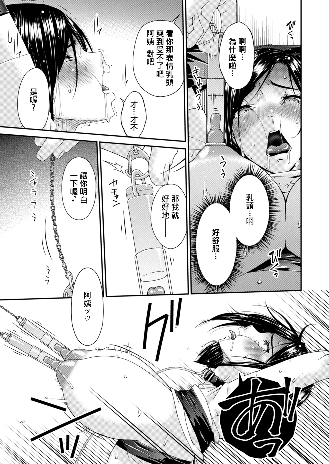 Hako no Tsuma Yonryōme page 7 full