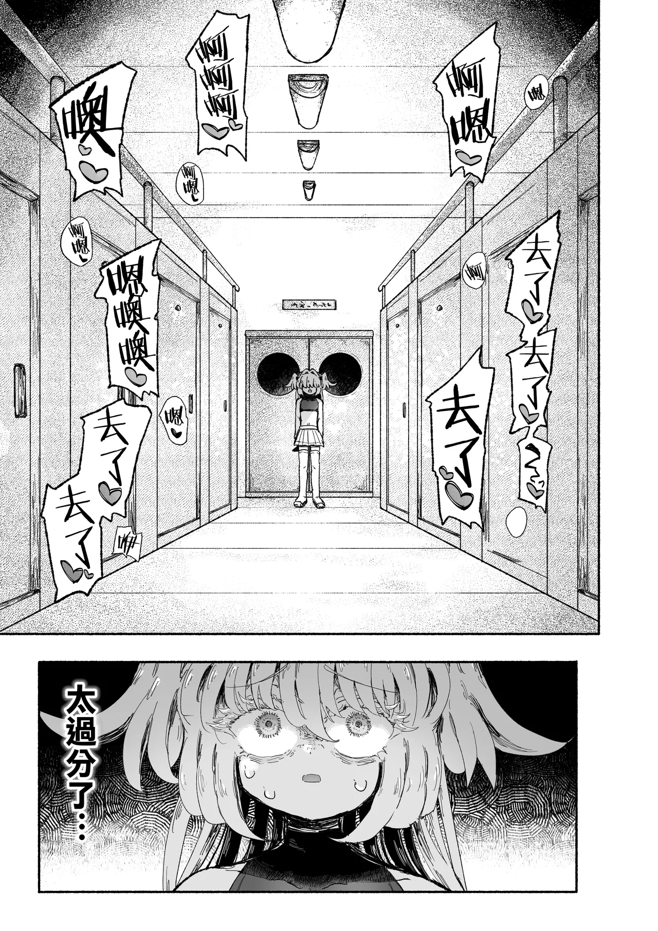 魔法少女终结〜因淫魔的装置强制发情♡〜 page 9 full