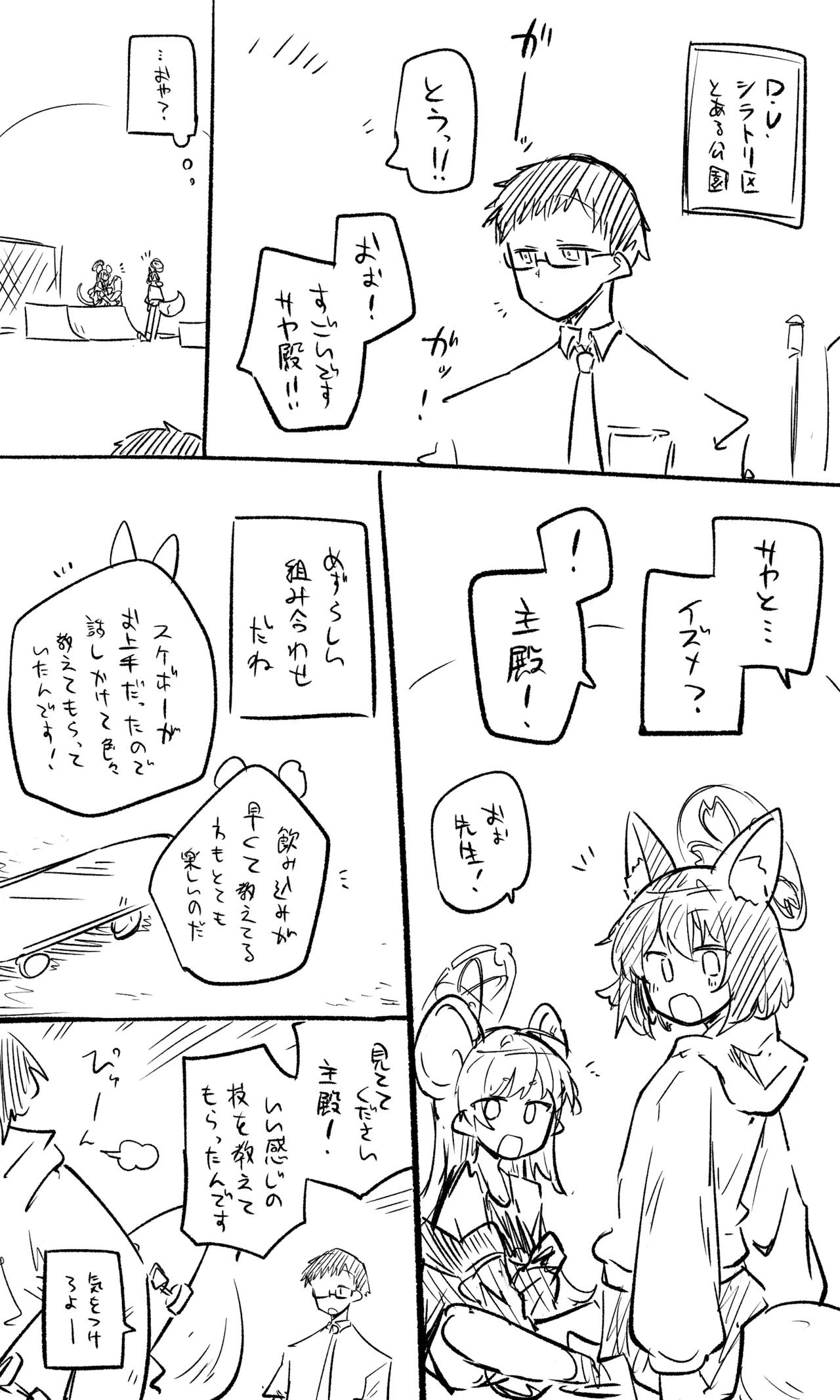 イズナ公開分＋ショートマンガ（計9枚） page 1 full