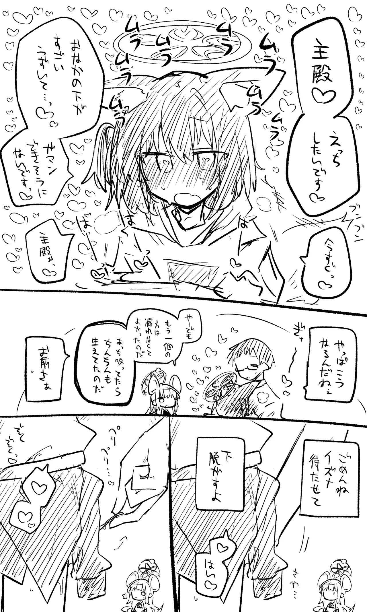 イズナ公開分＋ショートマンガ（計9枚） page 3 full