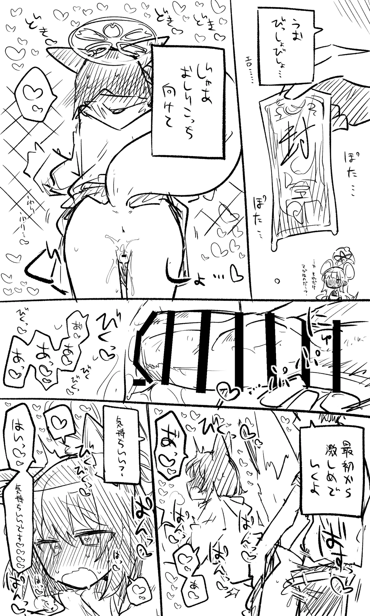 イズナ公開分＋ショートマンガ（計9枚） page 4 full