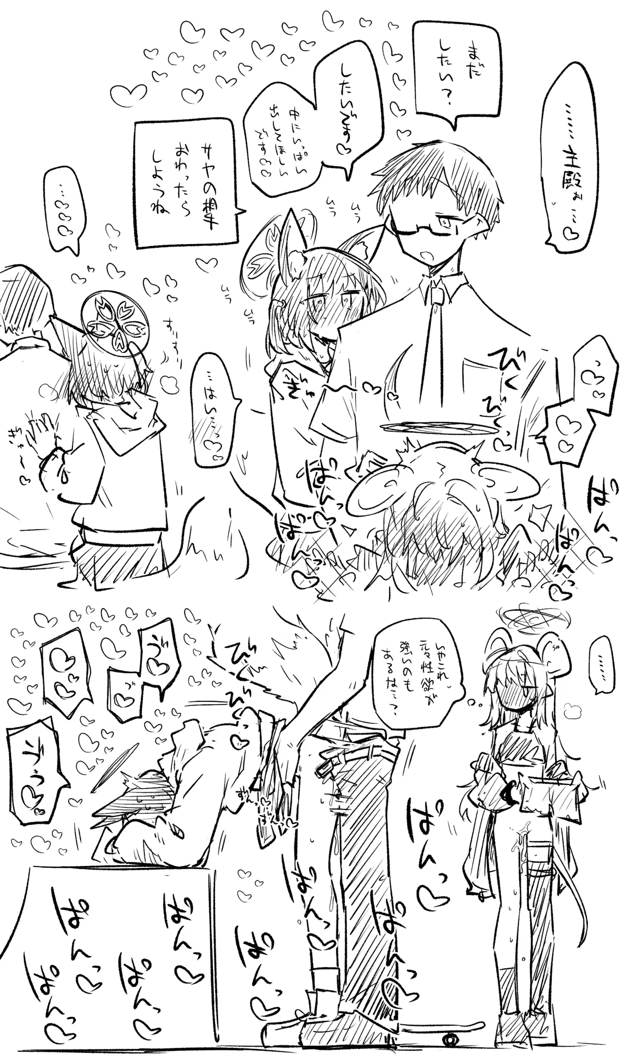 イズナ公開分＋ショートマンガ（計9枚） page 8 full
