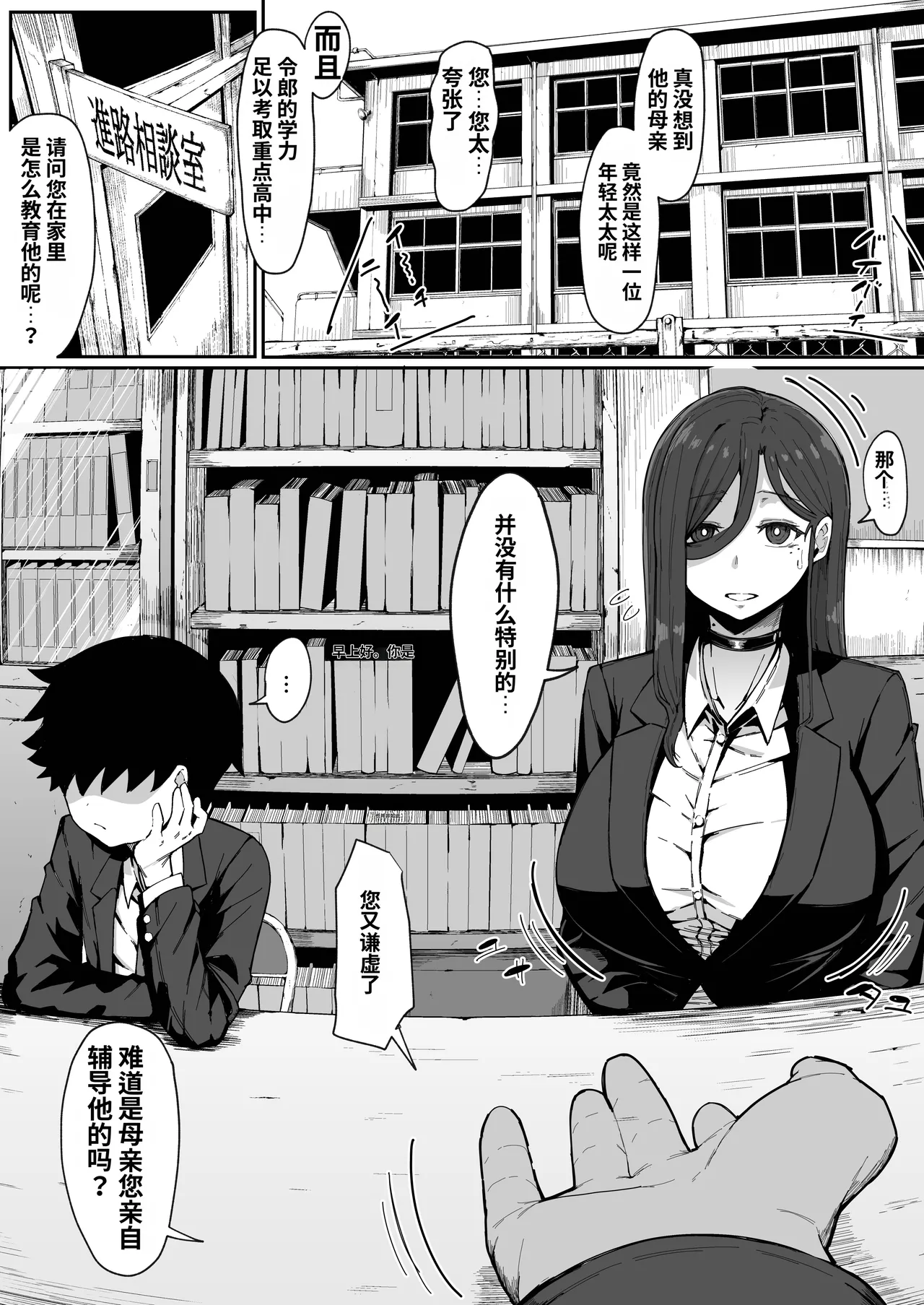アンドロイドは母子でツガウ夢を見るか？ page 2 full