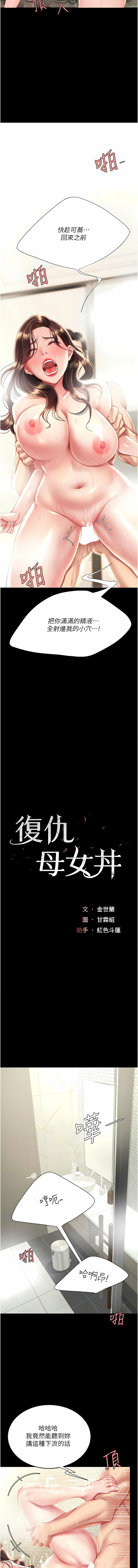 Mom Eat First 011-020 page 3 full