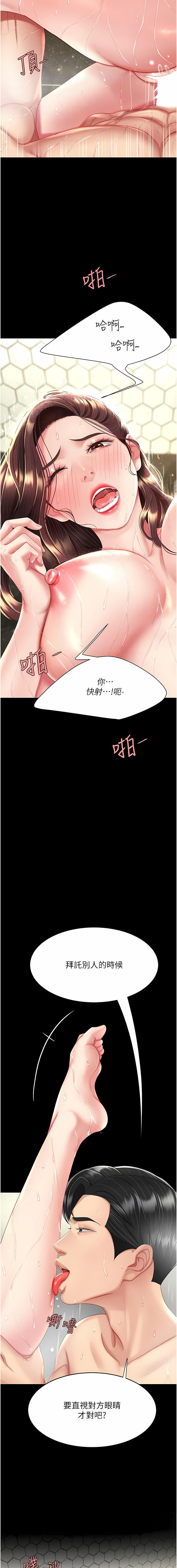 Mom Eat First 011-020 page 5 full