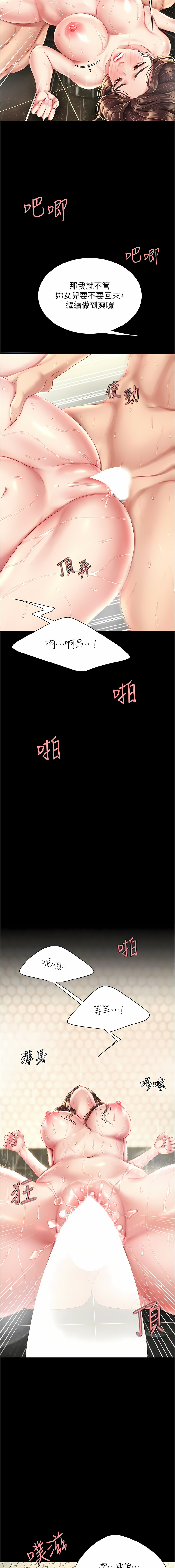 Mom Eat First 011-020 page 7 full