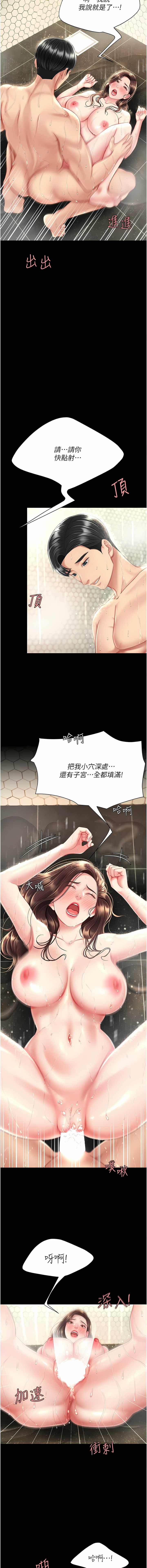 Mom Eat First 011-020 page 8 full