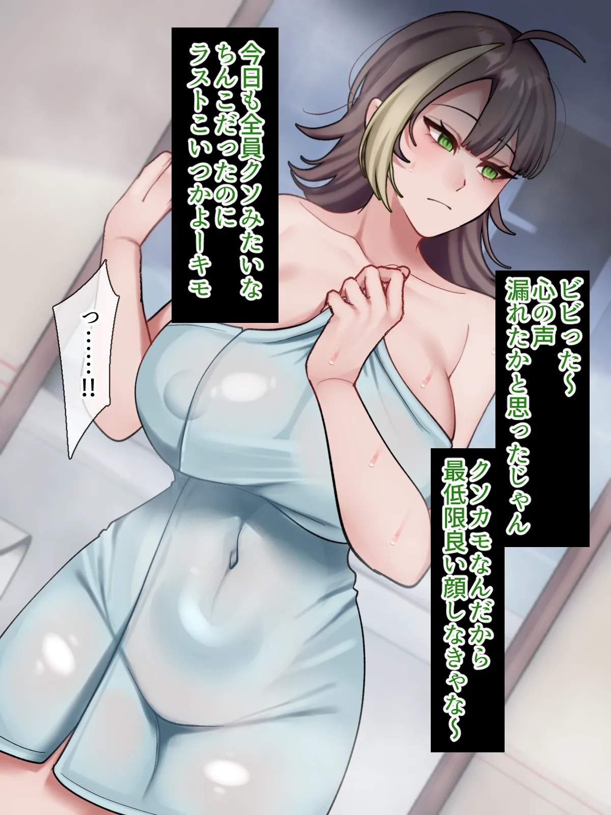 ホンネメガネー短小嫌い風俗嬢ちゃんのウラの顔を覗けるメガネー page 10 full