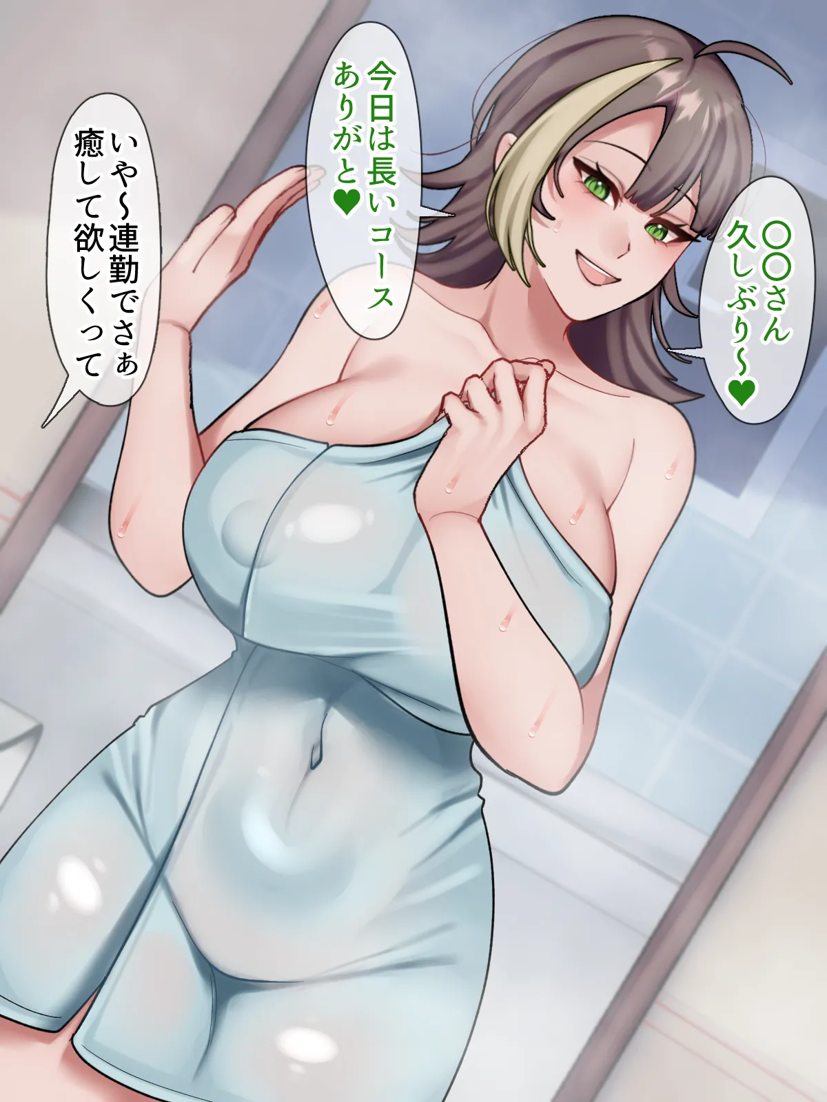ホンネメガネー短小嫌い風俗嬢ちゃんのウラの顔を覗けるメガネー page 6 full