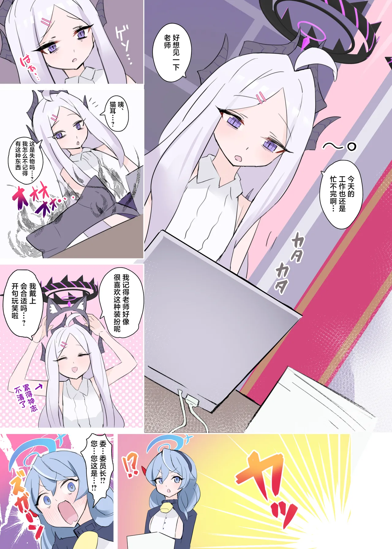 Jinin ga Neko ni Natta Hina-chan to Ichaicha Kozukuri | 与自认为变成猫咪的日奈酱亲亲热热卿卿我我造宝宝 page 3 full